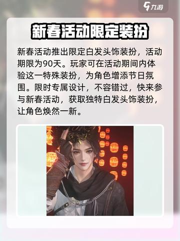 燕云十六声活动内容是什么介绍截图6