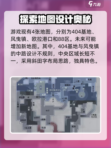 卡拉彼丘地图全解析💥，玩家必看🔥！截图2