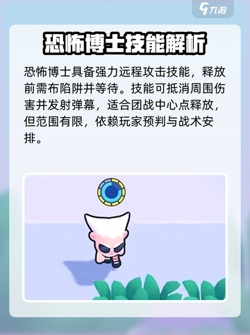 《爆裂小队恐怖博士强度曝光！💀》截图4
