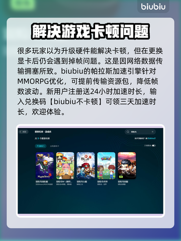 冒险岛掉帧？这些解决办法让你畅爽游戏！🔥🎮截图2