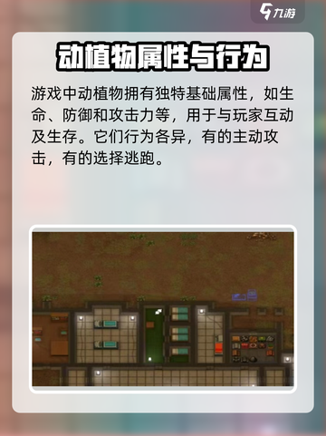 秩序新曙光🔥动植物属性全解析！新手必看💡截图2