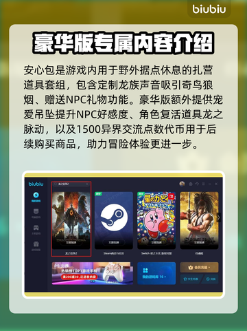 龙之信条2豪华版🔥内容全揭秘！🎮截图3
