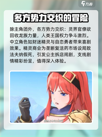 龙魂旅人🔥：剧情发展超乎想象！🎮截图4