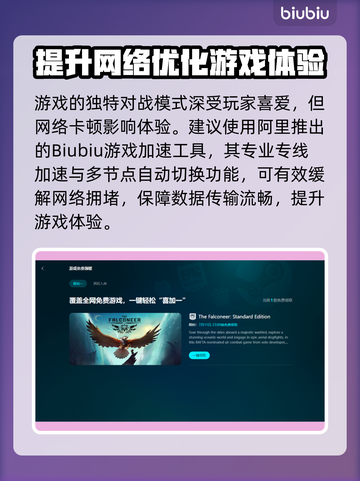 炉石传说加速器🔥怎么选？玩家必备推荐！截图3
