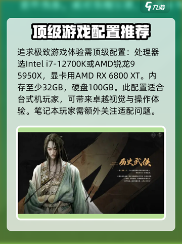 燕云十六声仲吕测试配置有哪些介绍截图4
