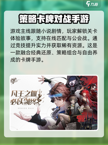 龙族卡塞尔之门是哪家公司开发的介绍截图4