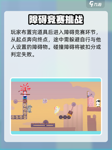 超级鸡马手游派对模式玩法分享介绍截图3