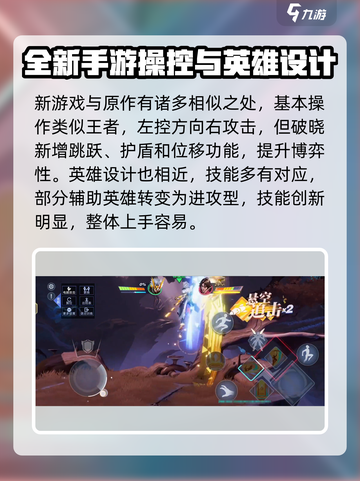 星之破晓💥新手速通秘籍，轻松搞定教程关卡！🔥截图3
