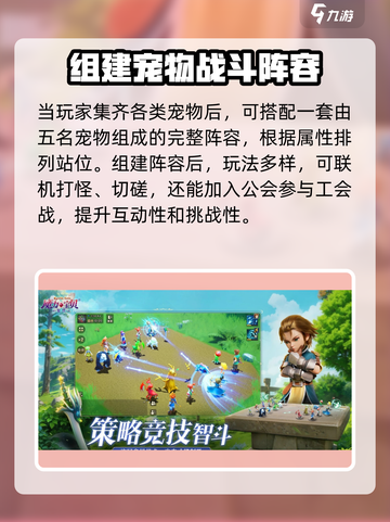 魔力宝贝复兴🔥新手必看！玩法规则全攻略💡截图5