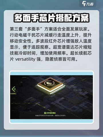 原神🔥萤火突击芯片搭配攻略来啦！快收藏🌟截图4