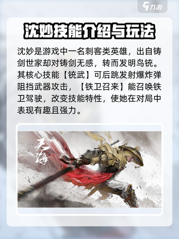 永劫无间手游最强英雄排名介绍截图2