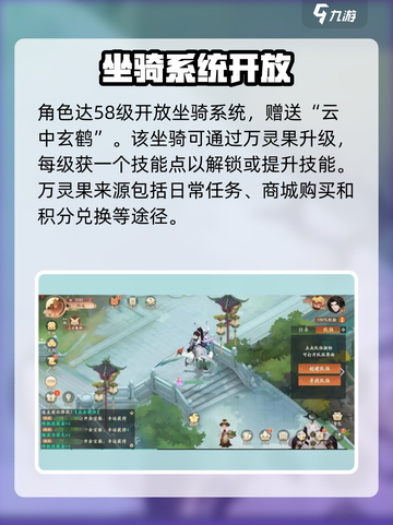 封神幻想世界坐骑选择介绍截图2