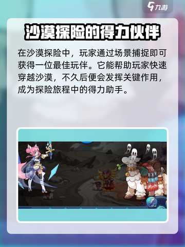 洛克王国手游苦行骆驼怎么样介绍截图3