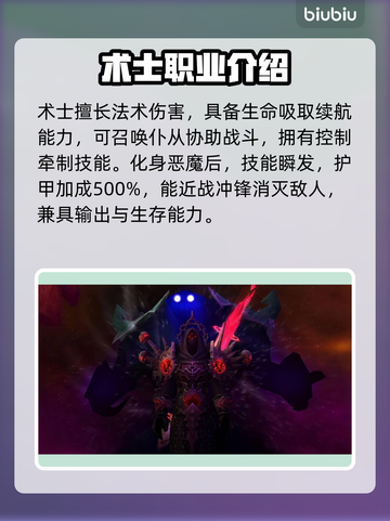 魔兽世界🔥探索赛季必选职业推荐！💥截图3