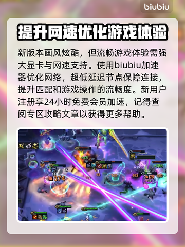 云顶之弈S10🔥最强阵容搭配推荐！💥截图4
