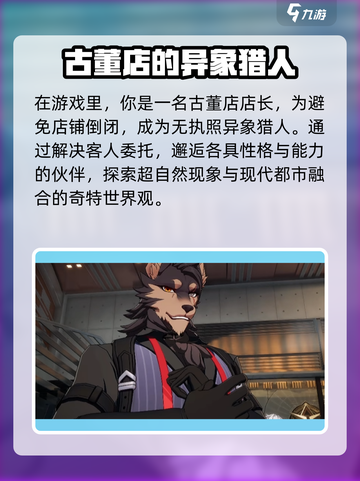 异环公测时间介绍截图3