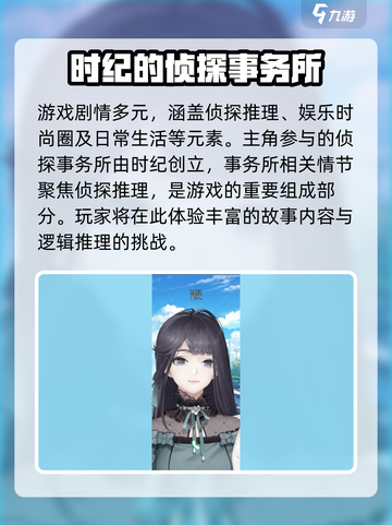 以闪亮之名时纪🔥超凡角色介绍来啦！截图2