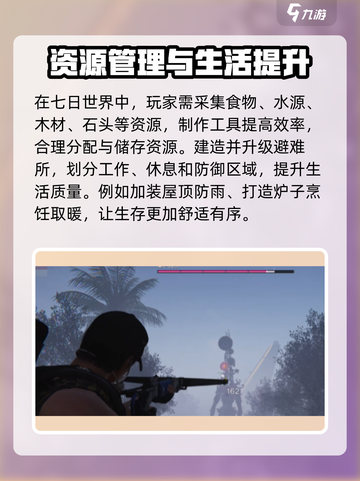 七日世界🔥新手必看！前期玩法大揭秘🎮截图3
