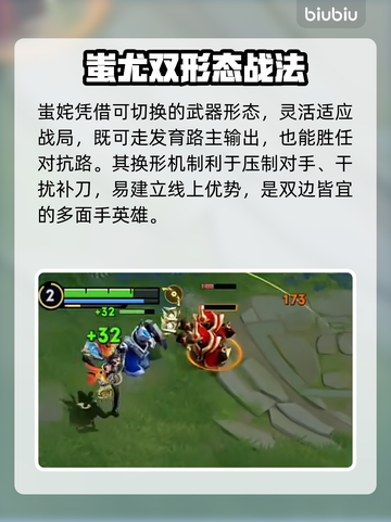 王者荣耀新英雄蚩尤降临！🔥截图5