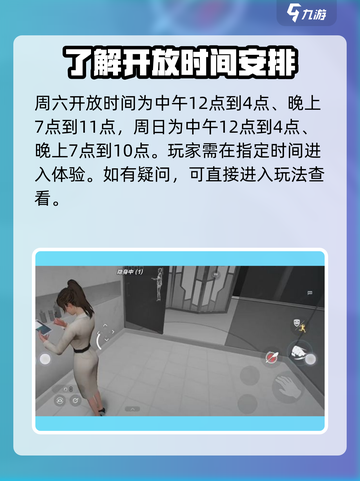 零号任务等级解锁攻略介绍截图5