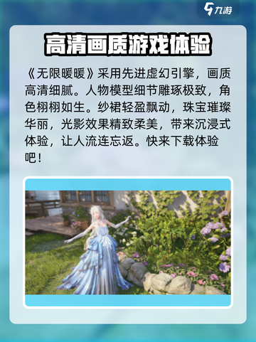 无限暖暖开服时间介绍介绍截图2