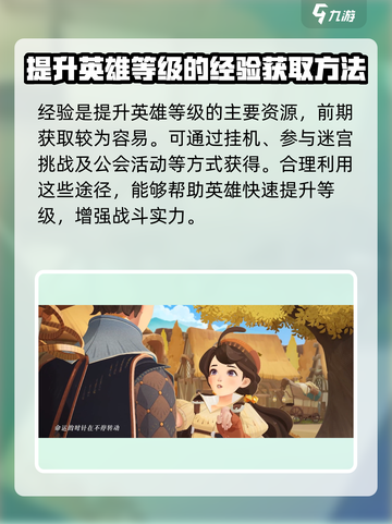 剑与远征2启程开局资源分配攻略介绍截图5
