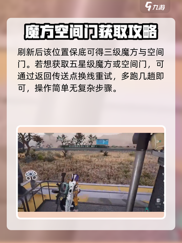 七日世界空间魔方怎么刷介绍截图3