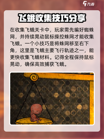 人生画廊游戏攻略介绍截图3