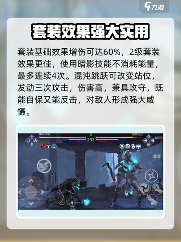 暗影格斗3献祭复制人怎么打介绍截图3
