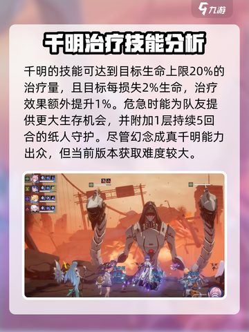伊瑟重启日千明效果怎么样介绍截图4
