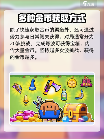 花园特工队🔥金币爆棚获取法，速来称霸游戏！截图4