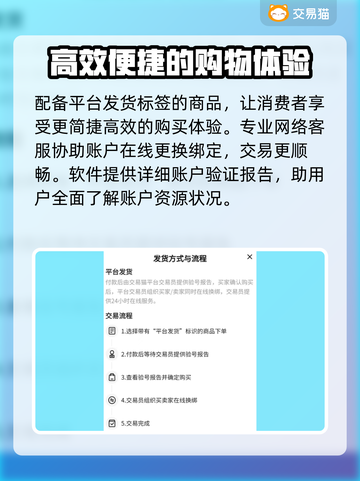 王者荣耀账号交易平台🔥在哪出售？速看！截图4