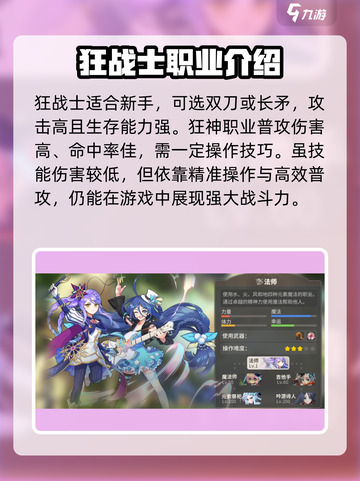 彩虹橙转职攻略介绍截图2