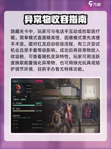 七日世界红龙收容方法🔥超简单教学！🎮截图4
