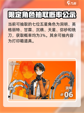 新月同行预抽卡怎么抽介绍截图3