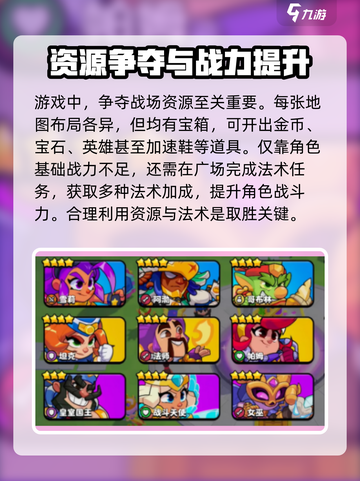 爆裂小队攻略分享介绍截图4