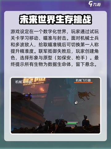 破碎之地攻略图文介绍介绍截图2
