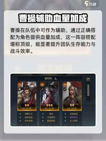 三国谋定天下🔥顶配阵容推荐，神将搭配秘籍！截图3