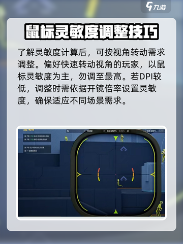卡拉彼丘dpi设置成多少介绍截图4
