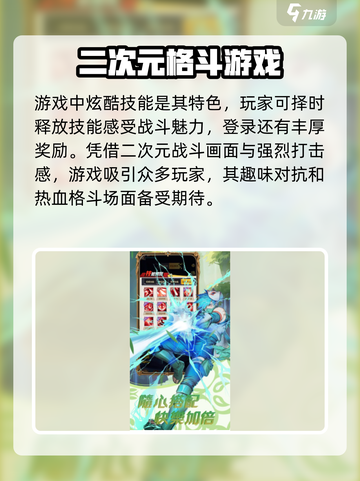 全明星觉醒公测是什么时候介绍截图4