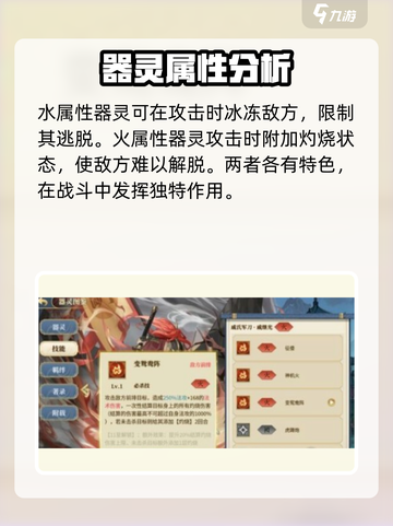 希望消不灭器灵选哪个好介绍截图3