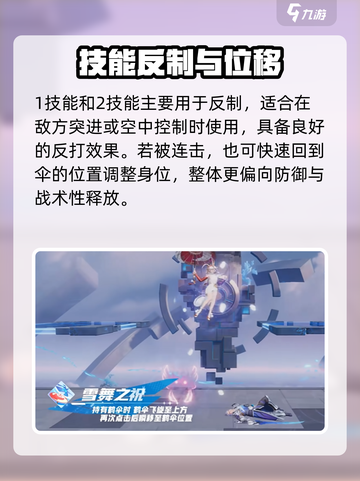 《星之破晓》祈雪灵祝强度爆表❄实战评测🔥截图3