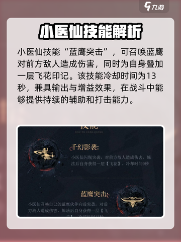 斗破苍穹巅峰对决：小医仙强度爆表🔥不容错过！截图3