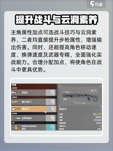 基因特工突击步枪流派怎么玩介绍截图2