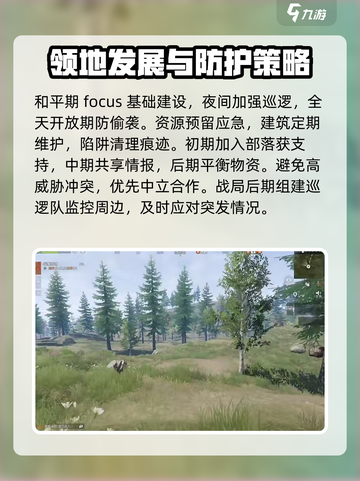 失控进化领地怎么玩介绍截图4