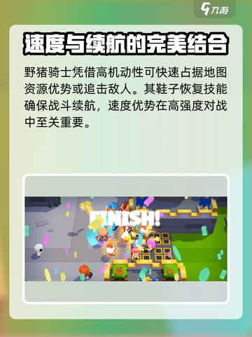 爆裂小队🔥野猪骑士强度分析与玩法揭秘！截图6
