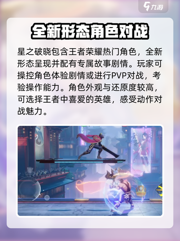 星之破晓：暗信光信谁更强？🔥快来看终极对决！截图4
