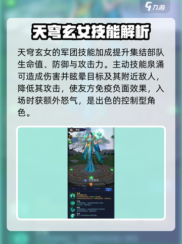帝国与魔法🔥自然系英雄全解析💎截图3