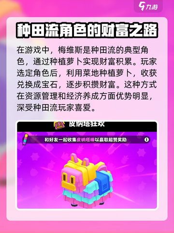 爆裂小队种田流🔥玩法攻略，游戏名必备！截图2