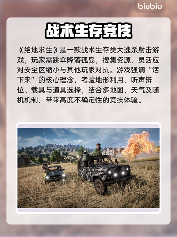 💥绝地求生闪退+延迟检测终极解决方法！🎮截图2